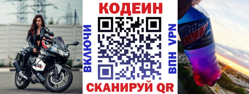 Codein Purple Drank  Купить где  Среднеколымск 